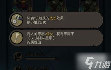 月圓之夜自走棋自然成長(zhǎng)流玩法介紹