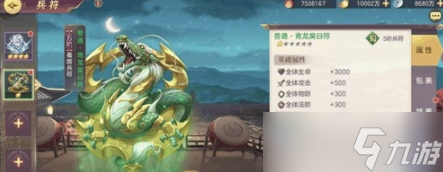三国志幻想大陆兵符怎么升星
