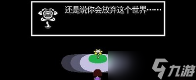 传说之下废墟家是怎么玩的 第四节家流程攻略