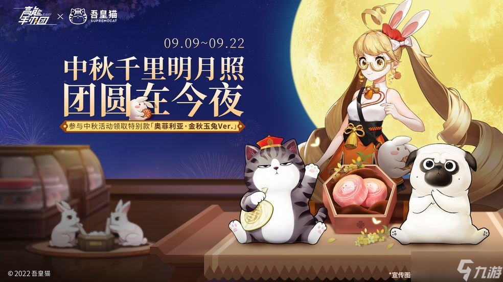 高能手办团月兔食坊活动攻略大全（附兑换码）
