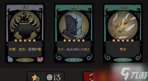 月圆之夜自走棋幽灵船长流玩法介绍