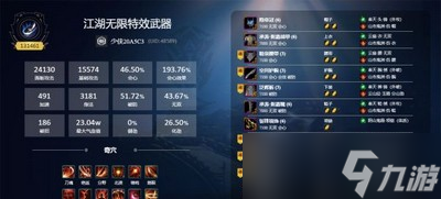 剑网3重制版怎么搭配苍云分山劲 毕业配装推荐