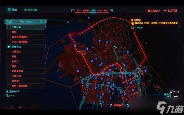 《赛博朋克2077》1.6版全地图传送点位置一览