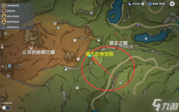 《原神》须弥珍贵宝箱全收集攻略