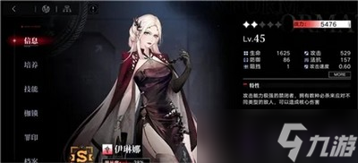 无期迷途伊琳娜三阶需要什么材料 游戏材料介绍