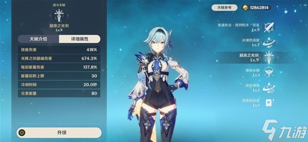 《原神》衔珠海皇解析及使用角色推荐 衔珠海皇适合谁？