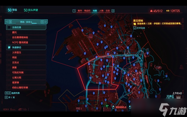 《赛博朋克2077》1.6版全地图传送点位置一览
