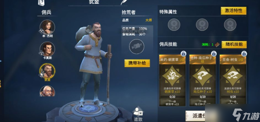 冰原守卫者狼皮如何获得