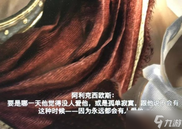 《刺客信条奥德赛》dlc第三章怎么样？dlc第三章通关感想
