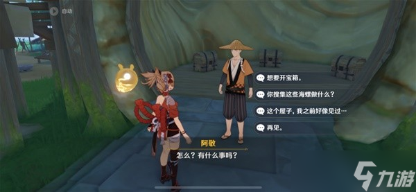 《原神》破魔之弓获取方式 破魔之弓图纸如何获得？