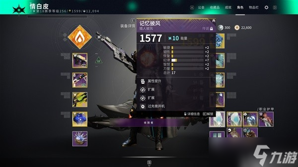 《命运2》侠盗赛季独狼电火猎快切BD分享