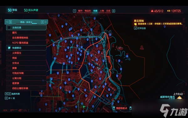 《賽博朋克2077》1.6版全地圖傳送點(diǎn)位置一覽