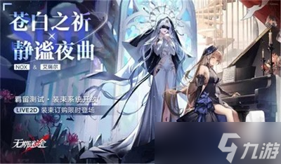 无期迷途9月有哪些兑换码 最新兑换码大全