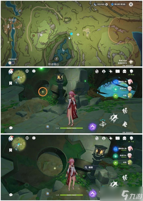《原神》遗失的能量块位置一览