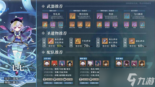 原神谁的奶量最强