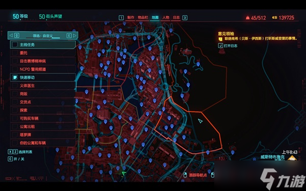 《賽博朋克2077》1.6版全地圖傳送點(diǎn)位置一覽
