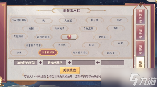三国志幻想大陆中秋活动第三章攻略