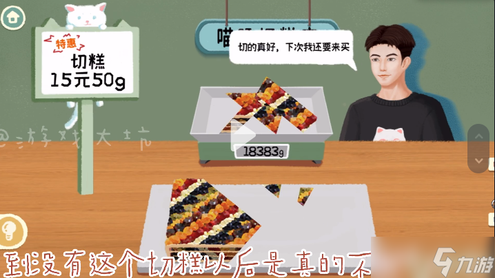 收納物語(yǔ)一刀暴富怎么切