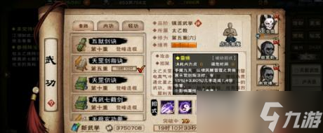 《烟雨江湖》角色排名推荐 新版随从强度介绍