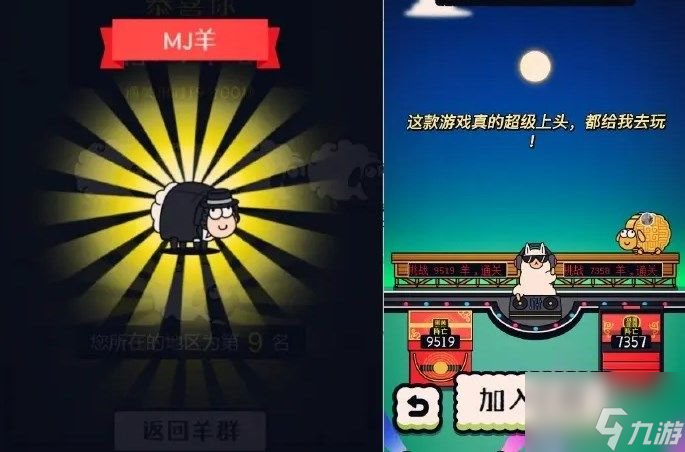 羊了个羊怎么玩 羊了个羊游戏攻略分享