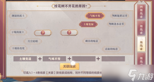 三国志幻想大陆皎皎月中仙第二章怎么做