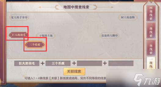 三国志幻想大陆皎皎月中仙第一章怎么做