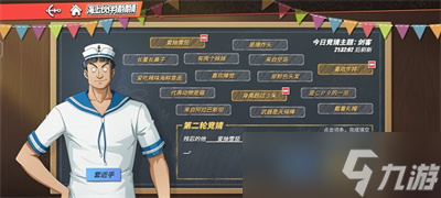 《航海王热血航线》海上伙伴猜猜猜9.13答案大全