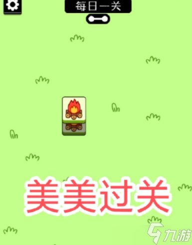 羊了個(gè)羊游戲攻略 全關(guān)卡通關(guān)技巧匯總