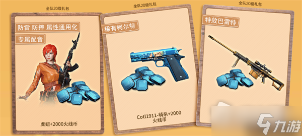 CF乱斗无极限版本新神器福利活动