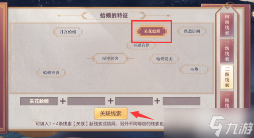 三国志幻想大陆皎皎月中仙第四章怎么做