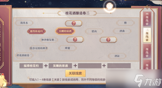 三国志幻想大陆皎皎月中仙第三章怎么做