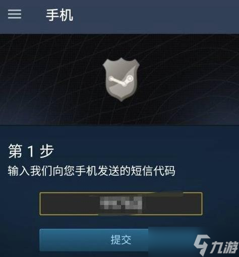 永劫無間怎么綁定steam令牌