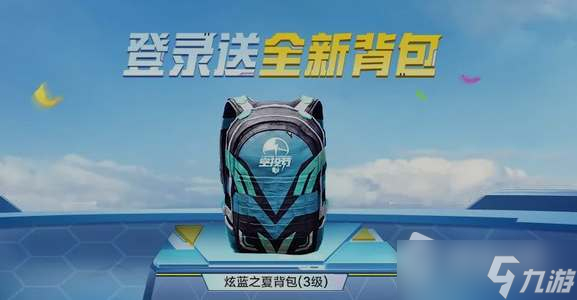 《和平精英》ss19賽季什么時(shí)候結(jié)束