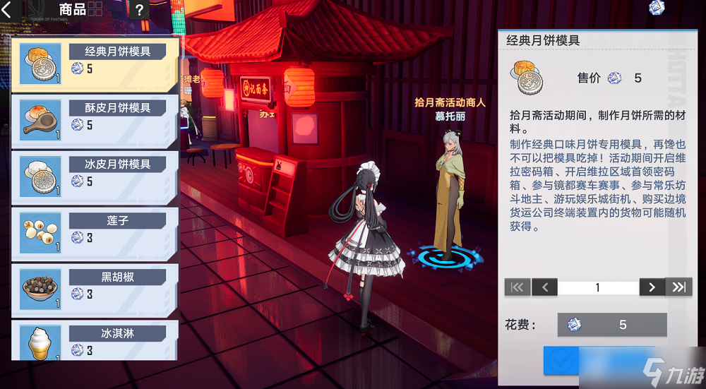 幻塔拾月斋活动攻略大全