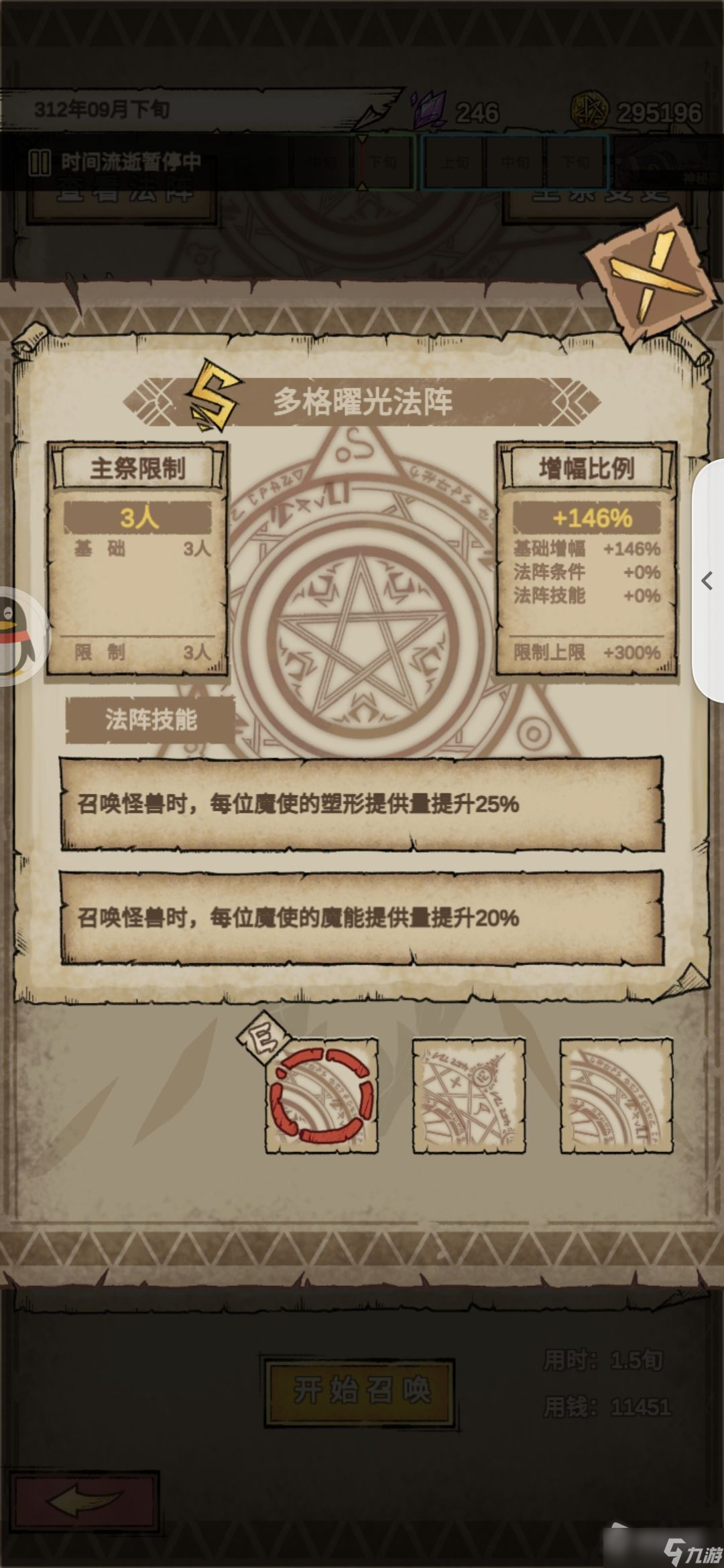 《怪兽星球2》快速通关心得