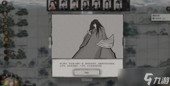 《鬼谷八荒》君愿知完美结局有吗？君愿知全结局一览