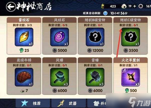 忍者必须死3宝物获取途径汇总