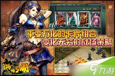 啪啪三国刷图阵容解析[图]