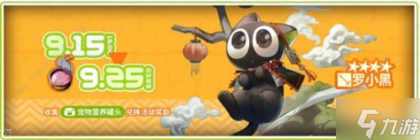 明日方舟罗小黑怎么获得 罗小黑联动干员获取攻略