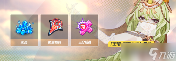 《崩坏3》吼姆世界兑换券获得方法