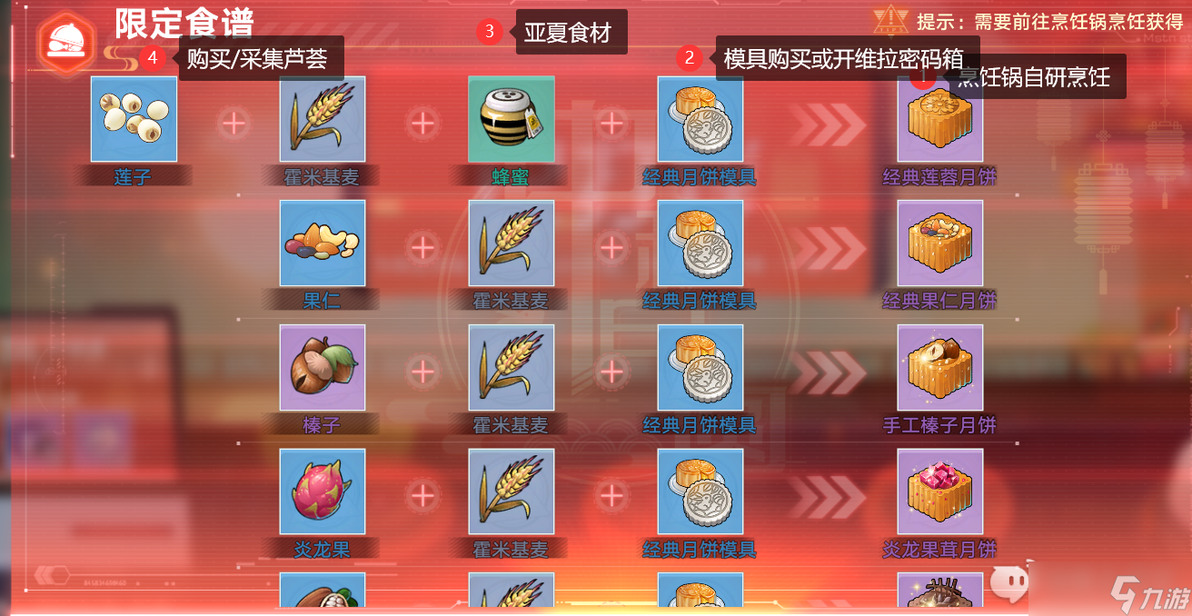 幻塔拾月斋活动攻略大全