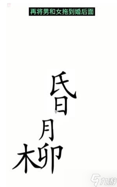 《漢字魔法》游戲賦詩(shī)過(guò)關(guān)方法分享