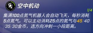 《逃跑吧少年》機器人天賦怎么加點 機器人天賦加點攻略Get√