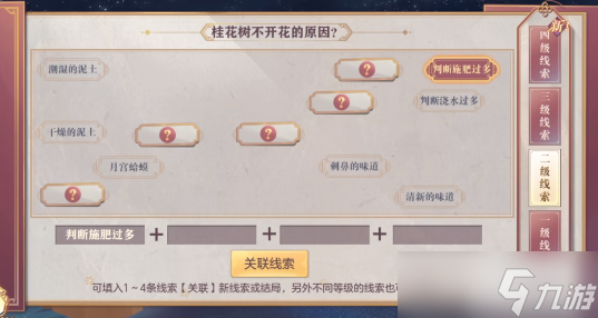 三国志幻想大陆皎皎月中仙第二章怎么做