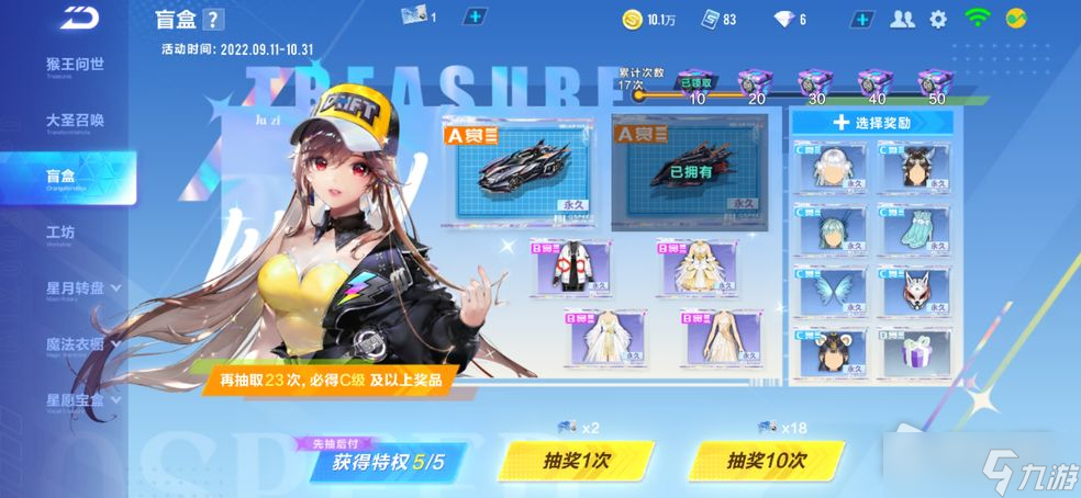 《QQ飞车》手游2022年9月兑换码大全