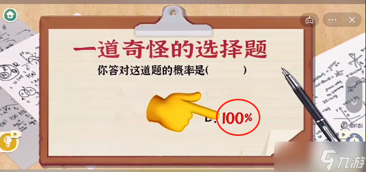 收纳物语奇怪的题攻略