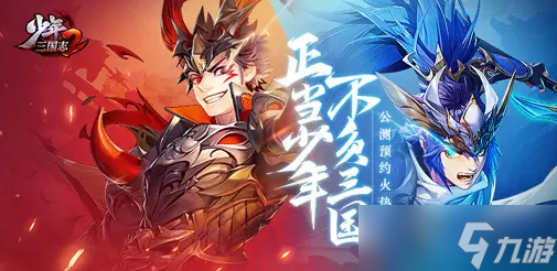 少年三国志2再上昆仑副本攻略