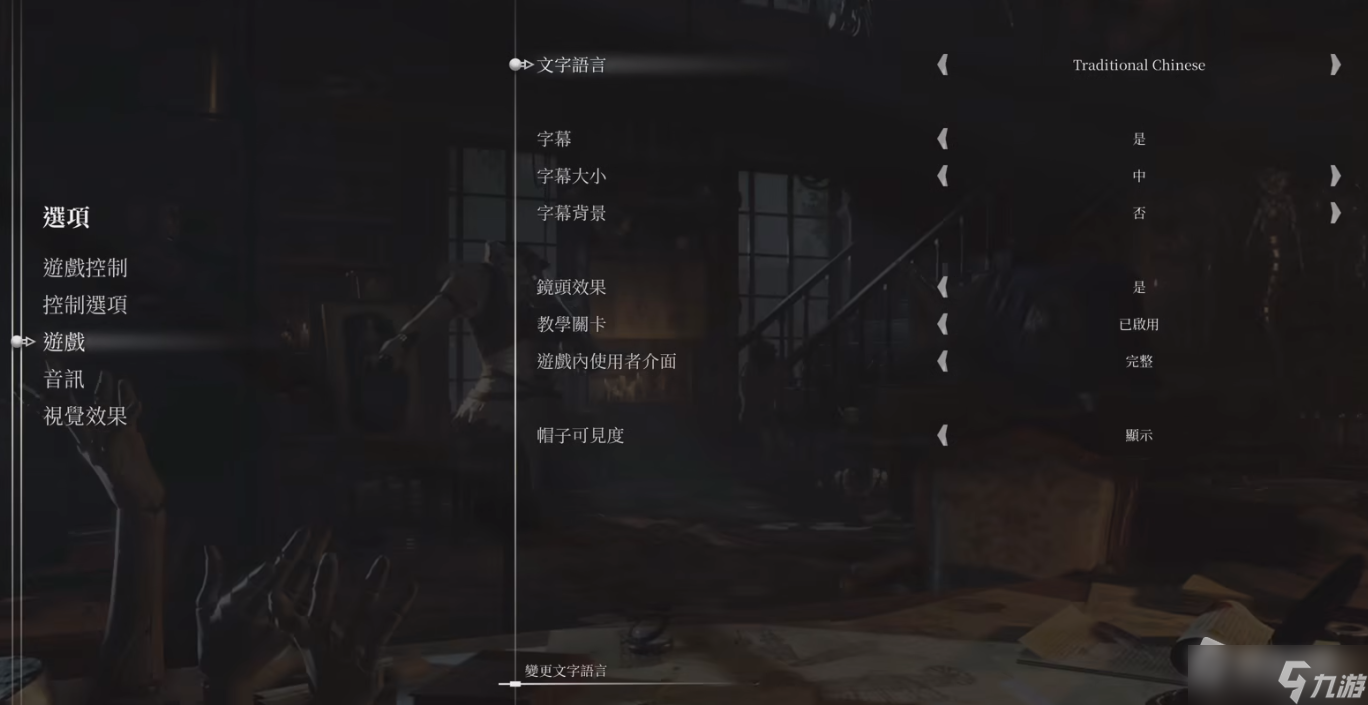 《钢之崛起》怎么调中文