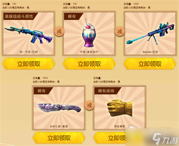 CF乱斗无极限版本新神器福利活动