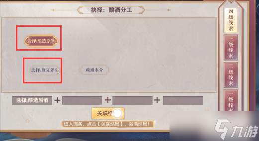 三国志幻想大陆皎皎月中仙第二章怎么做